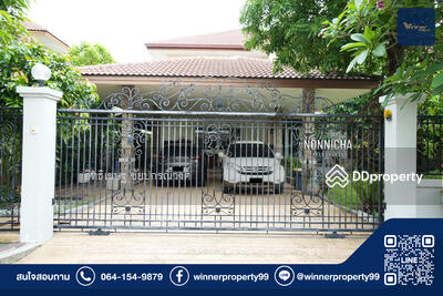 ขาย - Nonnicha Phra Nangklao Bridge : นนท์ณิชา สะพานพระนั่งเกล้า, นนทบุรี