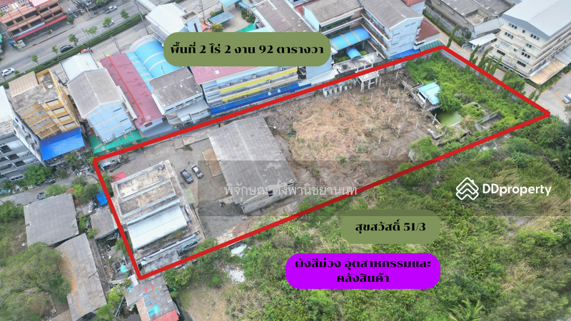 ขาย - โรงงาน สุขสวัสดิ์ 51/3 พระประแดง, สมุทรปราการ