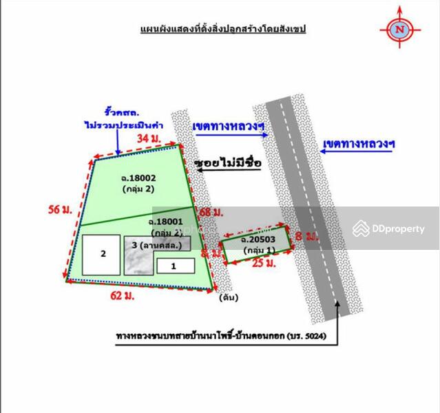 บ้านเดี่ยว 1 ชั้น และโกดัง L4_3_0303_G01, บุรีรัมย์, ศรีสว่าง, นาโพธิ์, บุรีรัมย์, 1,224 ตร.ม., โกดัง-โรงงาน ขาย, โดย วารุณี จำรูญนุรักษ์, 11484824 - DDproperty.com