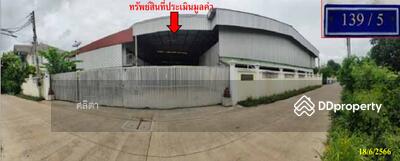 ขาย - โกดัง, ฉะเชิงเทรา