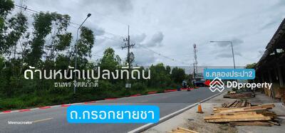 ขาย - ระยอง, ระยอง
