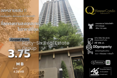 ขาย - Q House Sukhumvit 79 : คิวเฮาส์ สุขุมวิท 79, กรุงเทพ