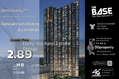 ขาย - The Base Park West Sukhumvit 77 : เดอะ เบส พาร์ค เวสต์ สุขุมวิท 77, กรุงเทพ