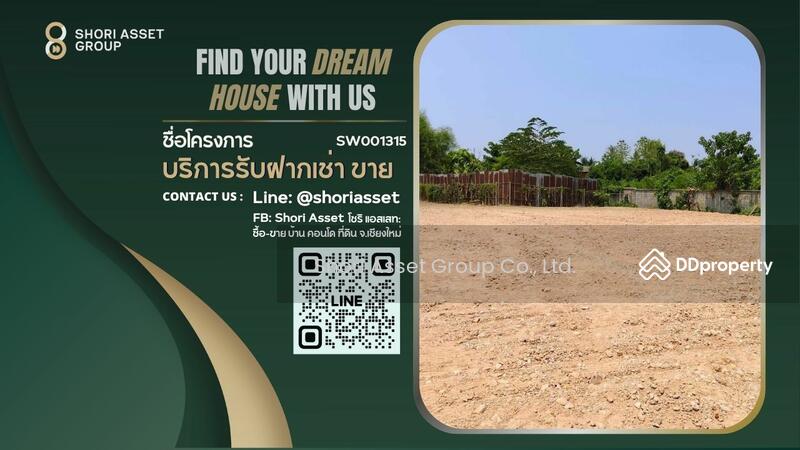 ขาย - หางดง, เชียงใหม่