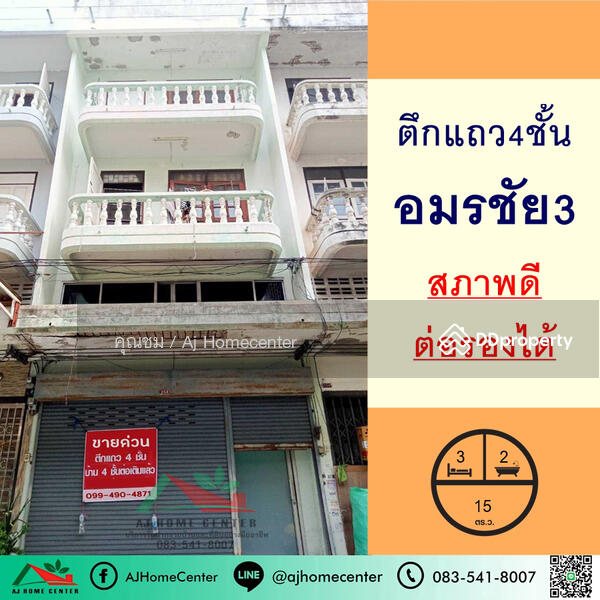 For Sale - Baan Amonchai 3, Bangkok