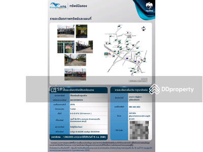 ขาย - 18140, สระบุรี