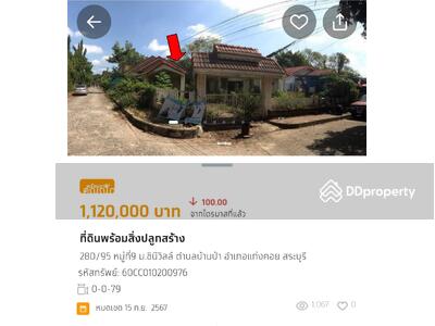 ขาย - 18110, สระบุรี