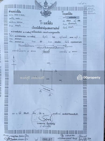 For Sale - 27000, Sa Kaeo