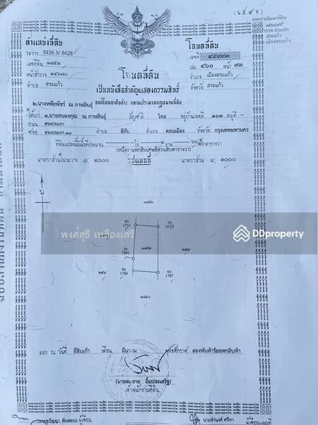 For Sale - 27000, Sa Kaeo