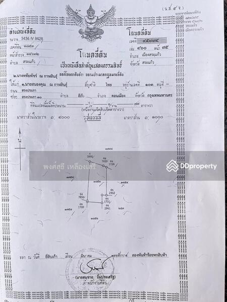 For Sale - 27000, Sa Kaeo