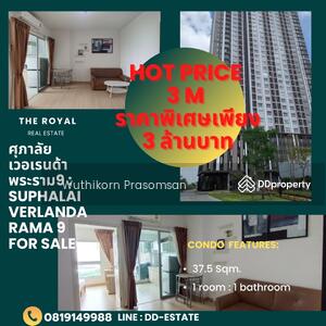 ขาย - Supalai Veranda Rama 9 : ศุภาลัย เวอเรนด้า พระราม 9, กรุงเทพ