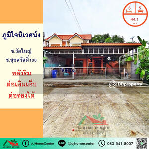ขาย - ภูมิใจนิเวศน์4, สมุทรปราการ