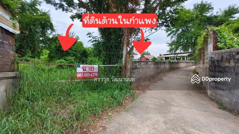 ขาย - ที่ดินเทศบาลตลาดอินทร์บุรี สิงห์​บุรี เนื้อที่ 1 ไร่ 40 ตรว., สิงห์บุรี