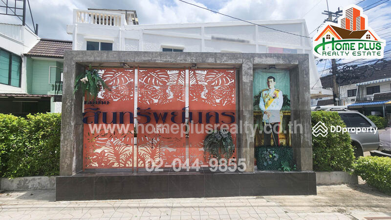 ขาย - Sinsap Nakhon Village : หมู่บ้านสินทรัพย์นคร, กรุงเทพ