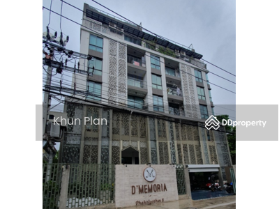 ขาย - D’Memoria Phaholyothin 8 : ดี เมมโมเรีย พหลโยธิน 8, กรุงเทพ