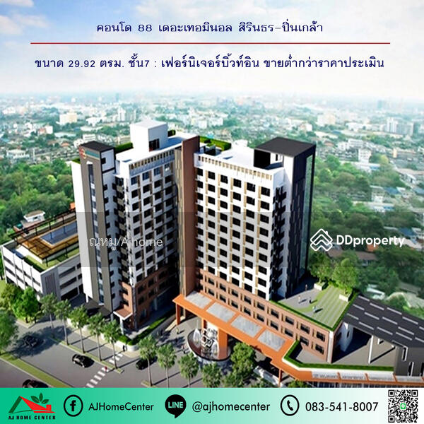 For Sale - 88 The Terminal, Nonthaburi