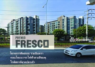 ขาย - Premio Fresco : พรีมีโอ เฟรสโก, กรุงเทพ