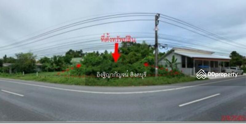 ขาย - ที่ดินเปล่า ถนนสงขลา-ระโนด, สงขลา