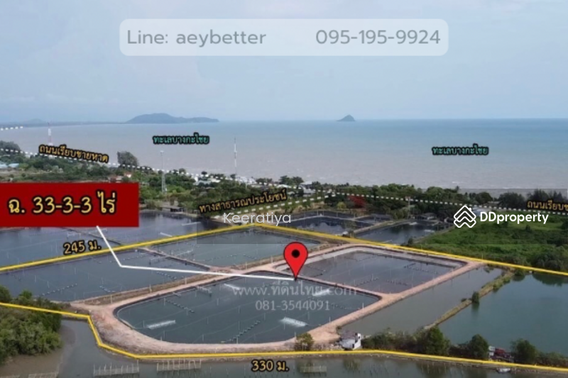For Sale - ไม่, Chanthaburi