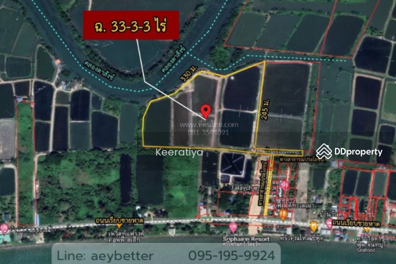 For Sale - ไม่, Chanthaburi