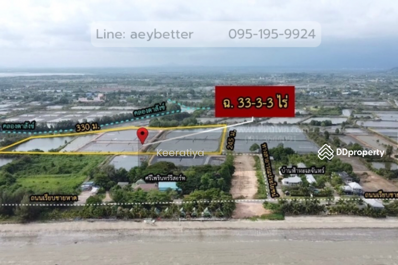 For Sale - ไม่, Chanthaburi