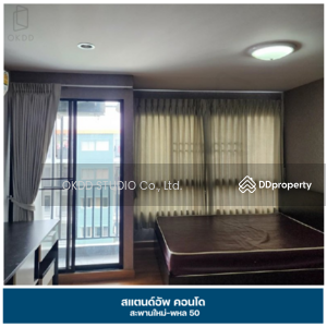 ขาย - Stand Up Condo Sapanmai-Phahol 50 : สแตนด์อัพ คอนโด สะพานใหม่-พหล 50, กรุงเทพ