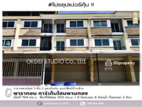 ขาย - พารากอน การ์เด้นโฮม พานทอง : Paragon Garden Home Phanthong, ชลบุรี, ชลบุรี