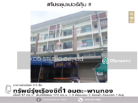 ขาย - ทรัพย์รุ่งเรืองซิตี้ 1 อมตะ-พานทอง : Thaprasung City 1, Amata-Phanthong, ชลบุรี, ชลบุรี