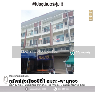 ขาย - ทรัพย์รุ่งเรืองซิตี้ 1 อมตะ-พานทอง : Thaprasung City 1, Amata-Phanthong, ชลบุรี, ชลบุรี