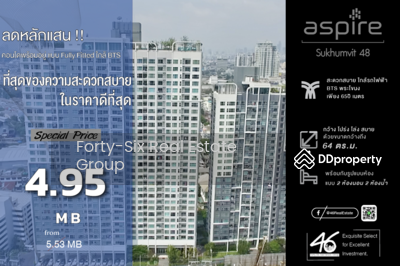 ขาย - Aspire Sukhumvit 48 : แอสปาย สุขุมวิท 48, กรุงเทพ