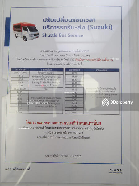 Dcondo Campus Resort Rangsit : ดี คอนโด แคมปัส รีสอร์ท รังสิต, ปทุมธานี, 89 ซอยหมู่บ้านกฤษณาเฮ้าส์ ถนนคลองหลวง, คลองหนึ่ง, คลองหลวง, ปทุมธานี, 30 ตร.ม., คอนโด ให้เช่า, โดย ฐิติศักดิ์ เจน, 11506263 - DDproperty.com