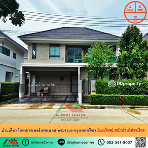 ขาย - Perfect Place Rama 9-Krungthep Kreetha : เพอร์เฟค เพลส พระราม 9-กรุงเทพกรีฑา, กรุงเทพ