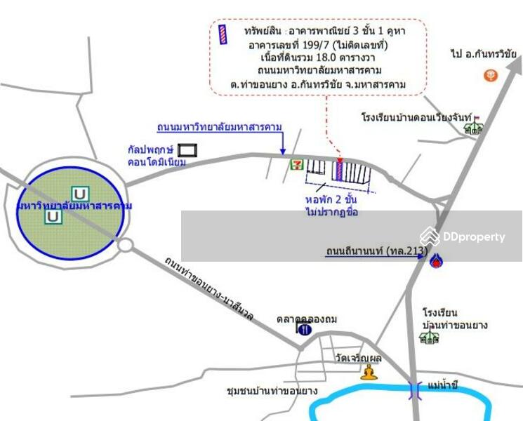 ขาย - อาคารพาณิชย์ 1 คูหา แถวมหาวิทยาลัยมหาสารคาม, มหาสารคาม