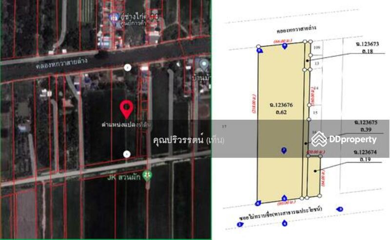 ขาย - ต.พืชอุดม อ.ลำลูกกา จ.ปทุมธานี, ปทุมธานี