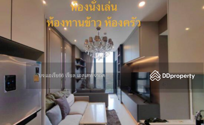 ขาย - Mazarine Ratchayothin : แมสซารีน รัชโยธิน, กรุงเทพ