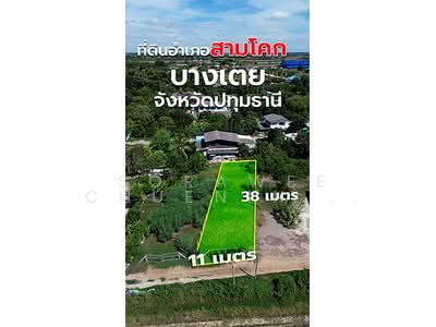 ขาย - ขาย ที่ดิน สามโคก ปทุมธานี เหมาะปลูกบ้านพักที่อยู่อาศัย, ปทุมธานี