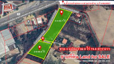 ขาย - CYP177ขายที่ดิน #ใกล้ทางหลวงแผ่นดินสายกำแพงเพชร(101) #เพียง14 เมตรเท่านั้น, กำแพงเพชร