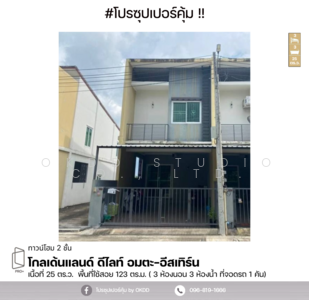 ขาย - โกลเด้นแลนด์ ดีไลท์ อมตะ-อีสเทิร์น : Golden Land Delight Amata-Eastern, ระยอง, ระยอง