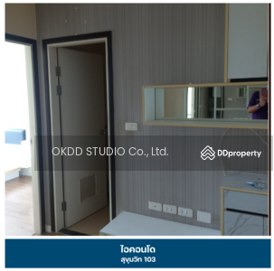ขาย - iCondo Sukhumvit 103 : ไอคอนโด สุขุมวิท 103, กรุงเทพ