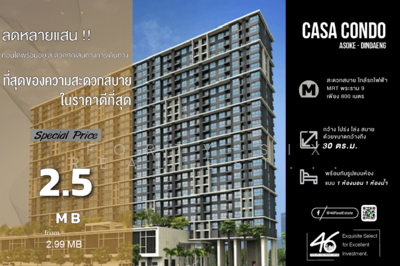 ขาย - Casa Condo Asoke - Dindaeng, กรุงเทพ