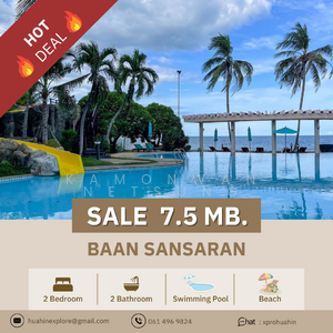 ขาย - Baan Sansaran : บ้าน แสนสราญ, ประจวบคีรีขันธ์