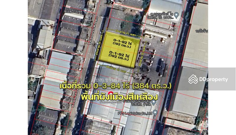 ขาย - ที่ดินบางปลา 30, สมุทรปราการ