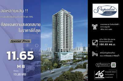 ขาย - Supalai Elite Phayathai : ศุภาลัย เอลีท พญาไท, กรุงเทพ