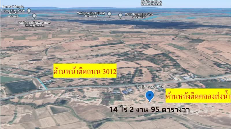 ขายที่ดิน 14 ไร่ ด่านขุนทด โคราช | ติดคลองส่งน้ำ | ราคาไร่ละ 3.8 แสน | ที่ดินทำเกษตรแปลงใหญ่, นครราชสีมา, พันชนะ, ด่านขุนทด, นครราชสีมา, 380 ตร.ม., ที่ดิน ขาย, โดย คุณเอ็มมี่, 11518918 - DDproperty.com