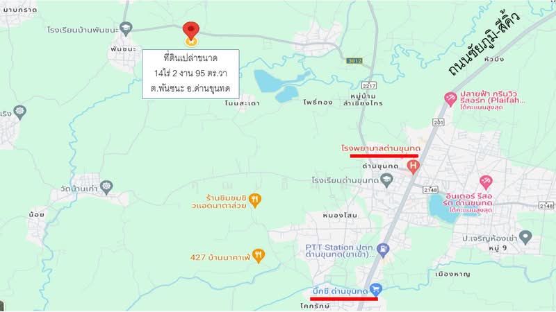 ขายที่ดิน 14 ไร่ ด่านขุนทด โคราช | ติดคลองส่งน้ำ | ราคาไร่ละ 3.8 แสน | ที่ดินทำเกษตรแปลงใหญ่, นครราชสีมา, พันชนะ, ด่านขุนทด, นครราชสีมา, 380 ตร.ม., ที่ดิน ขาย, โดย คุณเอ็มมี่, 11518918 - DDproperty.com