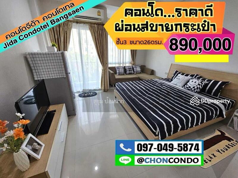 ขาย - Jida Condotel : จีด้า คอนโดเทล, ชลบุรี