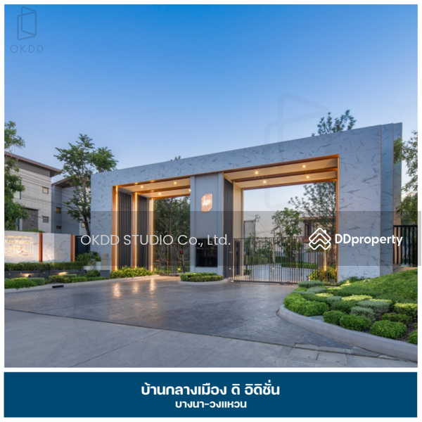 ขาย - Baan Klang Muang The Edition Bangna Wongwaen : บ้านกลางเมือง เดอะ อิดิชั่น บางนา วงแหวน, กรุงเทพ
