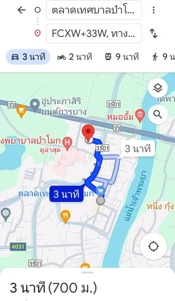 ที่ดินในเมือง หน้าโรงพยาบาลป่าโมก ที่แปลงสวย, Ang Thong, Pa Mok, Pa Mok, Ang Thong, , 5,492 sqm, Land For Sale, by Anumas Hangkul, 11525352 - DDproperty.com