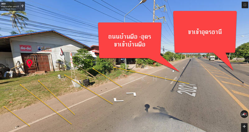 ขาย - บ้านพร้อมที่ดิน, อุดรธานี