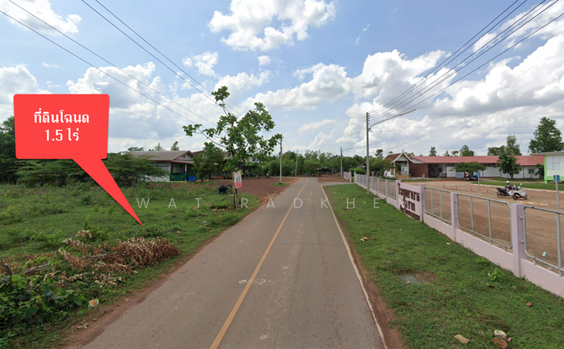 ขาย - ;, นครพนม